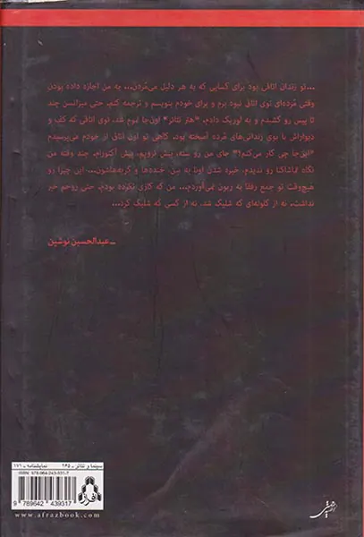 پرتره ی مرد ریخته